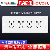 Bulls 118 Type Switch Socket Power Wall Home Kitchen 20 Hole Twenty Hole Twelve Hole Socket Panel