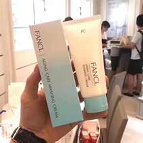 Hong Kong purchase Fancl facial cleanser 120g pregnant women available amino acid cleanser moisturizing facial cleanser cleanser