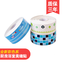 Acrylic glue waterproof kitchen sink bathroom seam glue strip toilet wall corner glue patch beauty seam paste self-adhesive