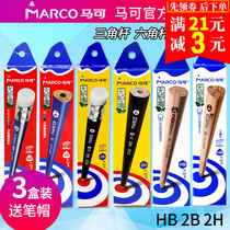 Marco Mark pencil triangle bar correction grip HB 2H Mark Childrens sketch drawing 2B pencil primary school student