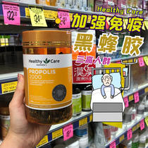 Australia Healthy Care high concentration natural propolis soft capsule 2000mg 200 capsules hc gold black propolis