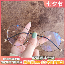 Small cute round glasses female face ultra light Korean version myopia glasses frame male radiation flat glasses