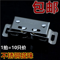 Cabinet door bumper beads small magnetic wardrobe kitchen cabinet door cassette small door suction cabinet buckle Stainless steel door bumper touch bead emperor
