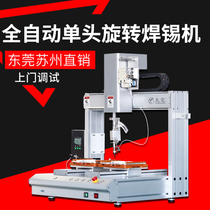 First Love Robot Fully Automatic Soldering Machine Automatic Spot Welding Towed Welding PCB breadboard small band rotation
