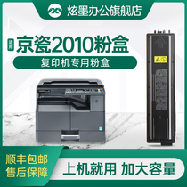 (Increased capacity) dazzling ink for Kyocera 2010 powder cartridge Kyocera 2010 printer toner cartridge cartridge 2010 cartridge toner TK-4128 copier TASKalfa drum powder
