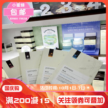South Korean counter Primera Furymina mask for pregnant women sensitive skin mask 5 pieces