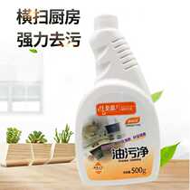 Slim Doya kitchen heavy oil stain net strong decomposition oil stain non-pungent 2 bottle decontamination hood cleaning oil injector