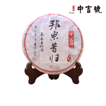 Zhongji No Yunnan Lincang Puer Tea 2014 Bangdong Xi Guikou Grain Tea Puer Raw tea cake 400g Ancient Tree tea