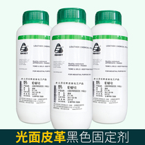 Finnich: WZ-NAP-01 black fixative maintenance refurbishment special fixed color anti-decolorization high gloss brightener