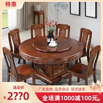 Solid wood oak dining table and chair combination Chinese simple household with turntable round table dining table 10 people round dining table