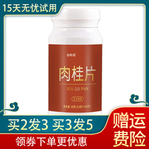 Cinnamon Tablets Jiangjian Mens and Womens Tablet Candy Official Regulation Conditioning Friendship Brand Tmall Flagship Store