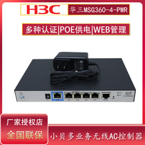 H3C China 3 MSG360-4-PWR Small Babe POE Power Supply Wireless Controller AC Seamless Roaming AP Manager Multi-Business Routers Cloud Platform Gateway