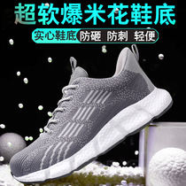 Labor protection shoes for men and women anti-smashing and anti-piercing autumn safety shoes breathable non-slip work shoes New