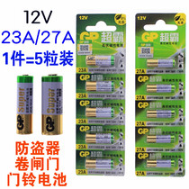 23A 12V battery 12v23a electric garage shutter door bell 23a12v remote control small 27a 12v battery