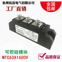 Direct thyristor module MTC63-16 MTC63A1600V thyristor 63A 1600v MTC63A New