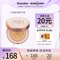 HANSKIN Han Sclear Little Pink Air Cushion Flawless BB Cream Matt Mist Facial Moisturizing Persistent Control Oil Not Off Makeup