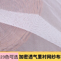 Mesh Mesh Mesh Mesh fabric uniform sports clothing shoes bag fishing mesh fabric accessories black and white