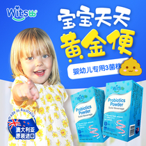 Australia witsbb Jianminsi probiotic Infant children baby prebiotic gastrointestinal conditioning lyophilized powder 2 boxes