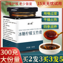 Sugar Lemon Yuzhu Ointment Xiaobei Ointment Chuanbei Chenpi Loquat Ointment Children Stew Lemon Flagship Store Wet Tea