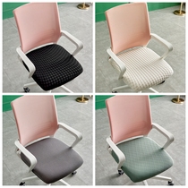 Computer office chair cover Universal household four seasons Modern simple rotating chair cover Nordic elastic fabric