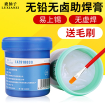 Deer fairy BGA solder paste mobile phone repair chip welding flux-free cleaning solder paste easy to solder oil