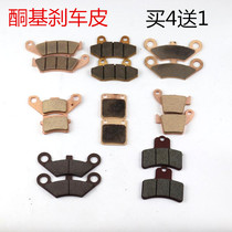 ATV Beach Car Off-road Bike Motorcycle Small Golden Boy Front And Back Brake Pads Friction Sheet Rubbing Leather