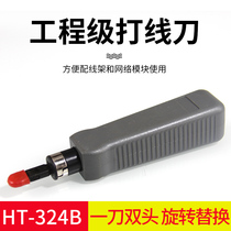 YOUYSI Youyi Si 324B elastic type wire wire network module wire knife 110 distribution frame wire knife wire knife phone module network cable module wire pliers Universal Press wire card knife