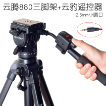 Yunteng Panasonic UX180 DVX200 Canon Sony MC2500 NX200 Z150 NX100 UX90 camera professional remote control hydraulic tripod