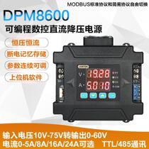 DPM8600 programmable numerical control adjustable DC power DC constant pressure constant current maintenance power isolation 485 newsletter