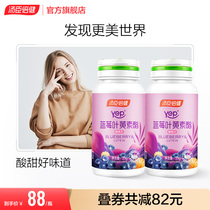 Soup Chen Times Bodybuilding Blueberry Lutein Ester Chewable Tablet Nutrition Adult Teen Child Nutrition Official Flagship Store
