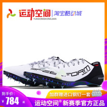 Andrema professional Sprint track and field spikes UA Sprint Pro full palm super light speed-up body test running training