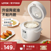 Small raccoon rice cooker small household 1 1 1 3 people 2L Lifting smart booking non - stick rice cooking cooking soup