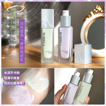 Barbella Shuiyang Huanco Isolation Makeup Premilk Invisible Pores Long-lasting Oil Control