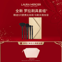 (Official) LAURA MERCIER Holiday Brush Set