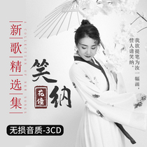 Flower Boy Album New Song Car Load Cd Disc Laughs Na Net Pop Song Non-Destructive Sound Quality Car Disc