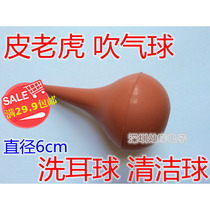 Leather Tiger Blow Ball Wash Earball Clean Ball Blow Ball Other Than Dust Computer Dust Removal Air Blow