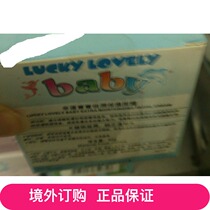 Japan Saint Lucia Lucky Baby Cream