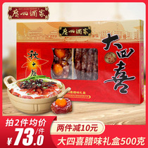 Guangzhou winery four Hello gift box 500g Guangdong Ra sausage yearly gift box gift gift