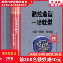 Japan Feiling hairspray styling spray long-lasting fluffy short hair styling dry glue to send fragrance hard oil wax 5 1