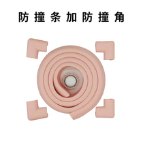  Child safety anti-collision strip Household baby baby table chair cabinet Coffee table Anti-bump sponge edging