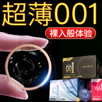 Ultra-thin delayed condom naked into 001 long-lasting condom particles male artifact alien female non-premature ejaculation