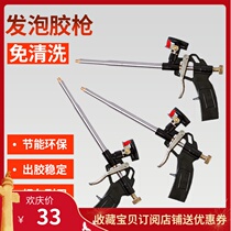 Clean-free foam glue gun lengthened polyurethane foam sealant glue gun all metal easy to clean foam glue special