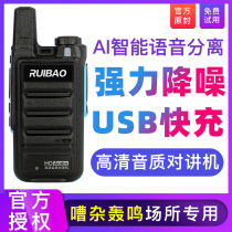 Intercom High Power AI Noise Reduction Civil Talkback Handheld outdoor talkback Bar KTV Workshop Site Hotel