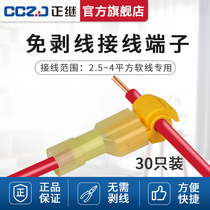  T-type yellow break-free wire Fast wire terminal block Connector connector lossless sub-connector wire clip wiring