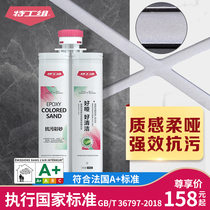 Agent group epoxy color Sand sewing agent anti-fouling caulk tile big brick caulking glue toilet kitchen