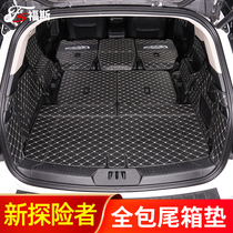 Dedicated to domestic Explorer 2020 tail pad Ford New Explorer trunk full surround non-slip pad