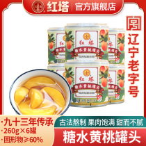 Red Tower Sugar Water Canned Yellow Peach 260g * 6 cans of afternoon snacks Canned fruit ready-to-eat whole box of peach strips