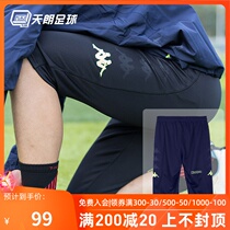 Tian Lang Football KAPPA Men Outdoor Sports Leisure Football Capri pants K0812CQ01S