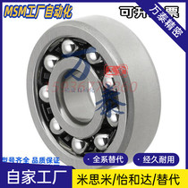 Replacement of the Mithrice ball SC636ZZ SC636ZZ SC673ZZ SC673ZZ SC675ZZ SC676ZZ SC676ZZ SC676ZZ