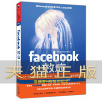 Guaranteed Genuine FACEBOOK Effect David Kirkpatrick